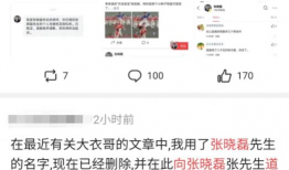 邵晴吃瓜爆料是真的吗,真相揭秘，是真是假？